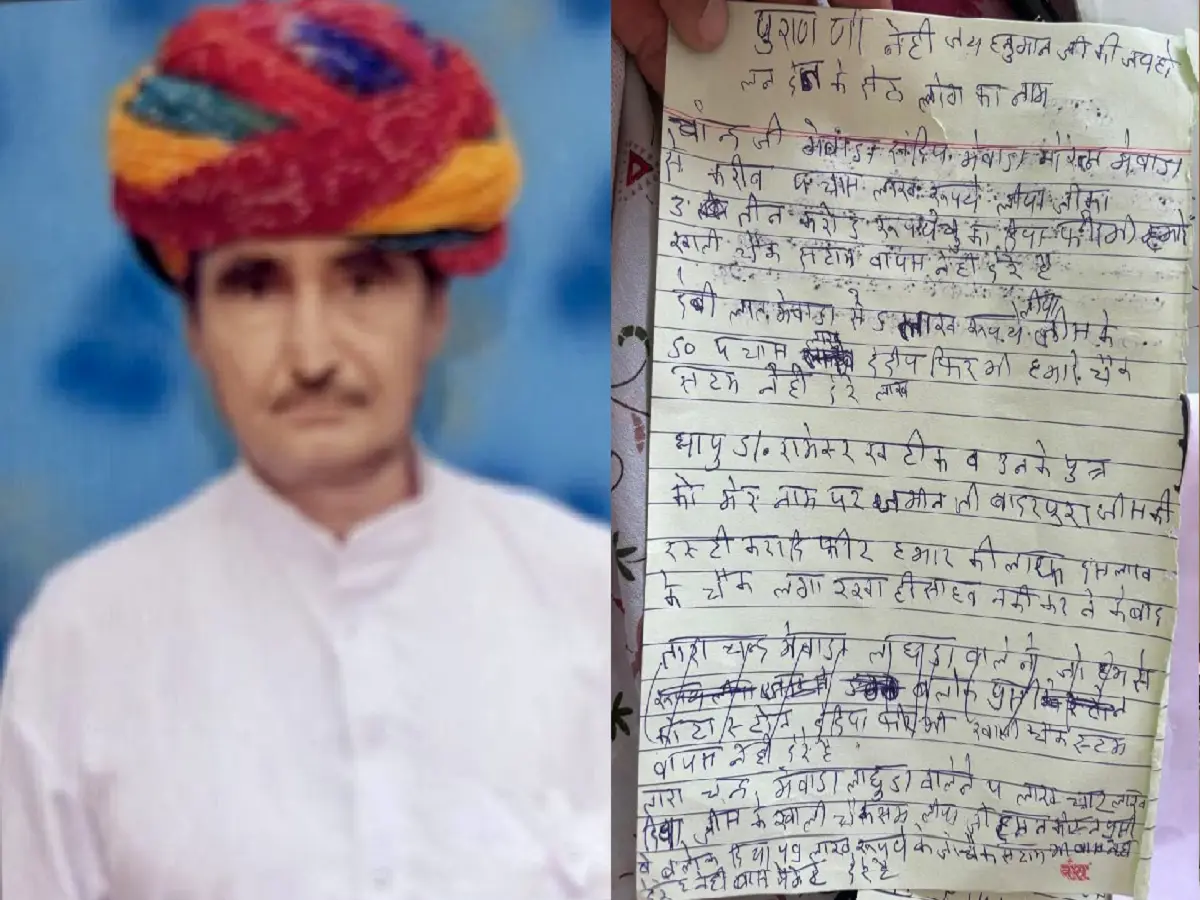 सबने ठगा, अब... भाजपा नेता ने PM मोदी को लिखा पत्र, फिर मंदिर में दे दी जान