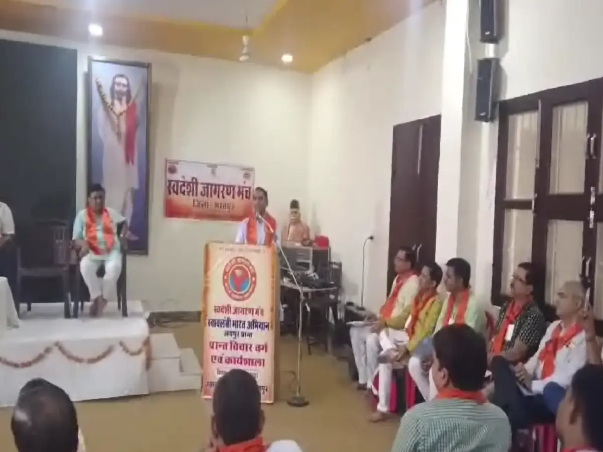 Rajasthan News: स्वदेशी अपनाओ, विदेशी भगाओ... चीन और तुर्की के खिलाफ राष्ट्रवादी हुंकार Rajasthan News: स्वदेशी अपनाओ, विदेशी भगाओ... चीन और तुर्की के खिलाफ राष्ट्रवादी हुंकार