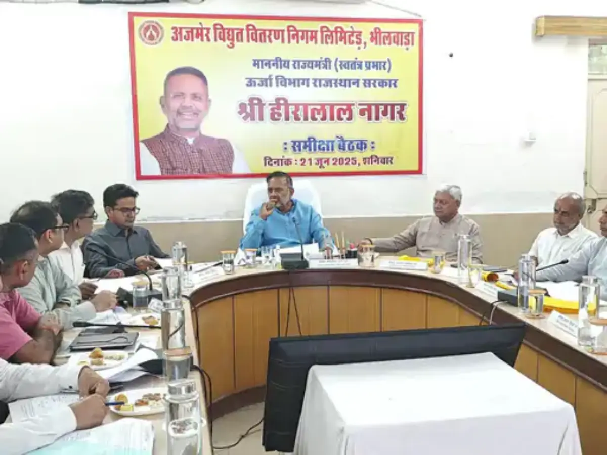 Bhilwara News: ऊर्जा मंत्री नागर ने की ट्रांसफॉर्मर, आरडीएसएस और बजट कार्यों की समीक्षा, अफसरों को दी चेतावनी Bhilwara News: ऊर्जा मंत्री नागर ने की ट्रांसफॉर्मर, आरडीएसएस और बजट कार्यों की समीक्षा, अफसरों को दी चेतावनी
