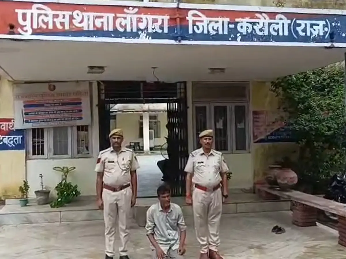 Karauli News: छोटी-छोटी पुड़ियों में शख्स बेचता था यह चीज, पुलिस ने कर लिया अरेस्ट Karauli News: छोटी-छोटी पुड़ियों में शख्स बेचता था यह चीज, पुलिस ने कर लिया अरेस्ट