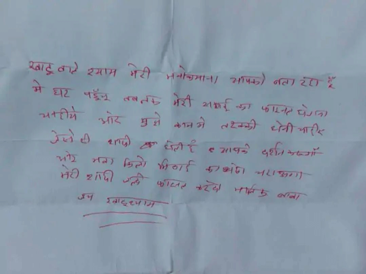Khatu Shyam Ji