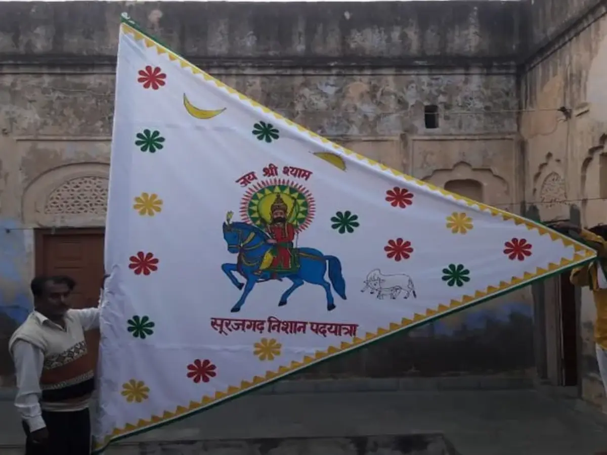 ध्वज कहां से आता है