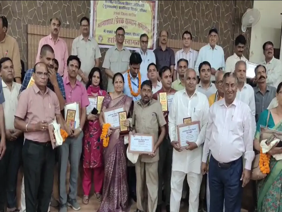 Sikar News: जिला स्तरीय भामाशाह एवं प्रेरक सम्मान समारोह का हुआ आयोजन, लोगों को किया सम्मानित Sikar News: जिला स्तरीय भामाशाह एवं प्रेरक सम्मान समारोह का हुआ आयोजन, लोगों को किया सम्मानित