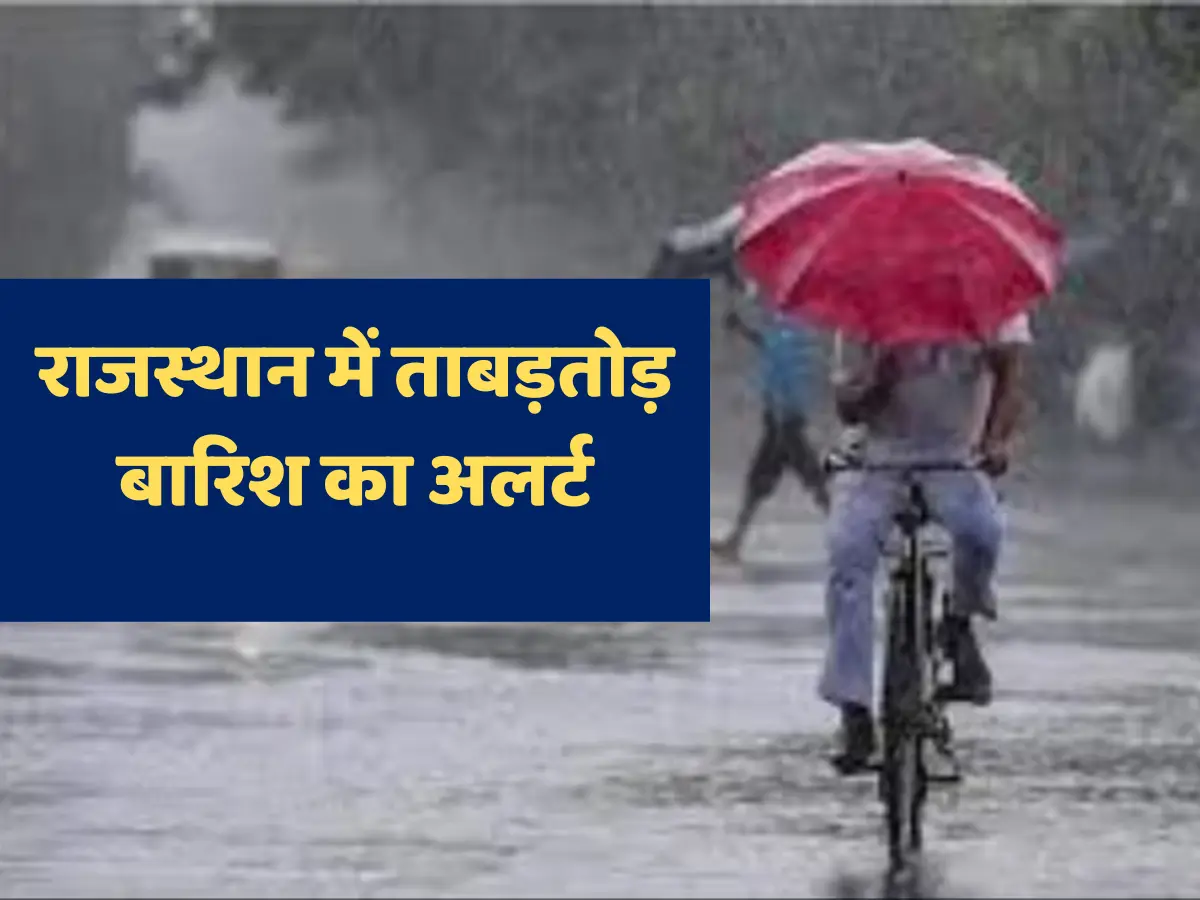 Rajasthan Weather Update