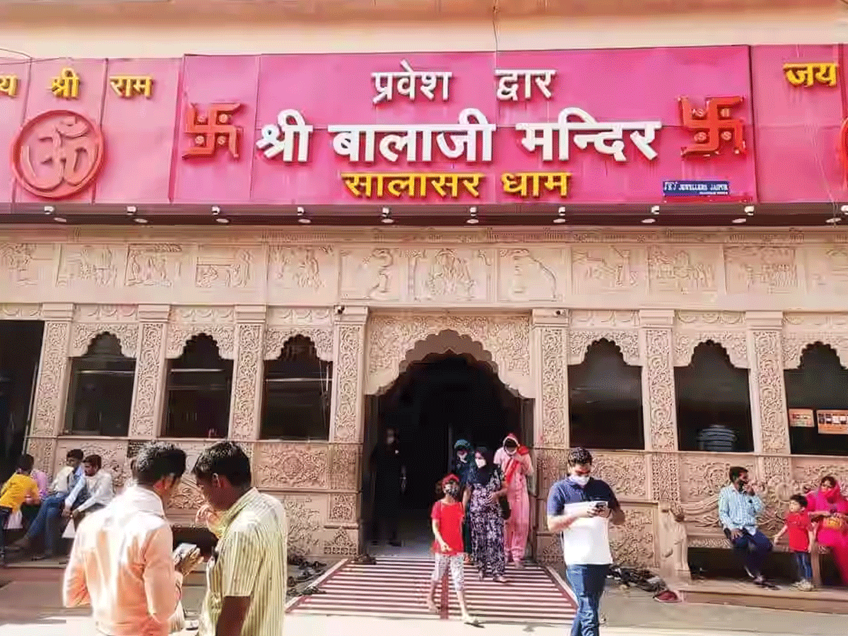 Salasar Balaji Dham|सिर्फ 5 रुपये से हुआ था सालासर बालाजी मंदिर का निर्माण!