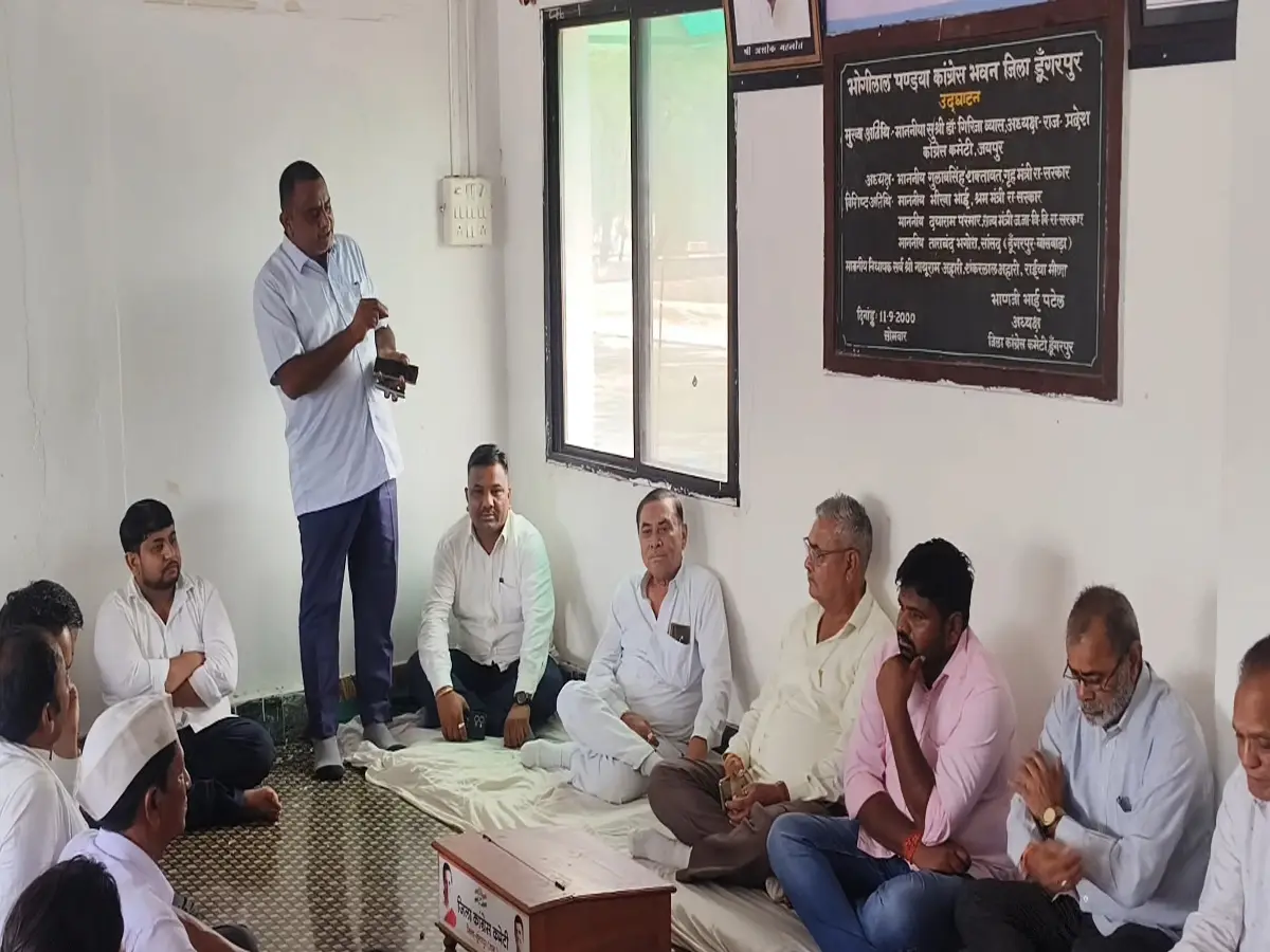 4 जुलाई को Dungarpur में दौरे पर पहुंचेंगे कांग्रेस के 3 दिग्गज नेता, विशेष बैठक आयोजित