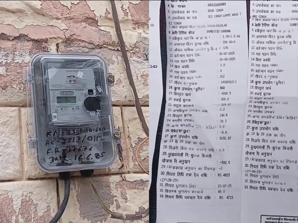 बाड़मेर में स्मार्ट मीटर लगा रहा चूना! बिजली बिल देख लोगों को आई नानी याद बाड़मेर में स्मार्ट मीटर लगा रहा चूना! बिजली बिल देख लोगों को आई नानी याद