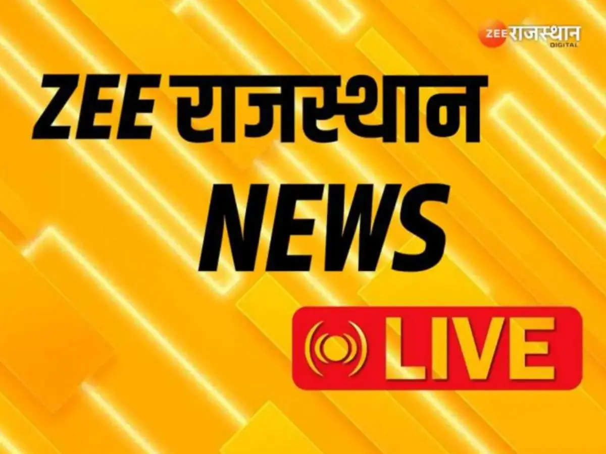 Rajasthan News Live: आयकर कर्मचारी महासंघ का एक दिवसीय हड़ताल, केंद्र सरकार की नीतियों के खिलाफ विरोध प्रदर्शन Rajasthan News Live: आयकर कर्मचारी महासंघ का एक दिवसीय हड़ताल, केंद्र सरकार की नीतियों के खिलाफ विरोध प्रदर्शन