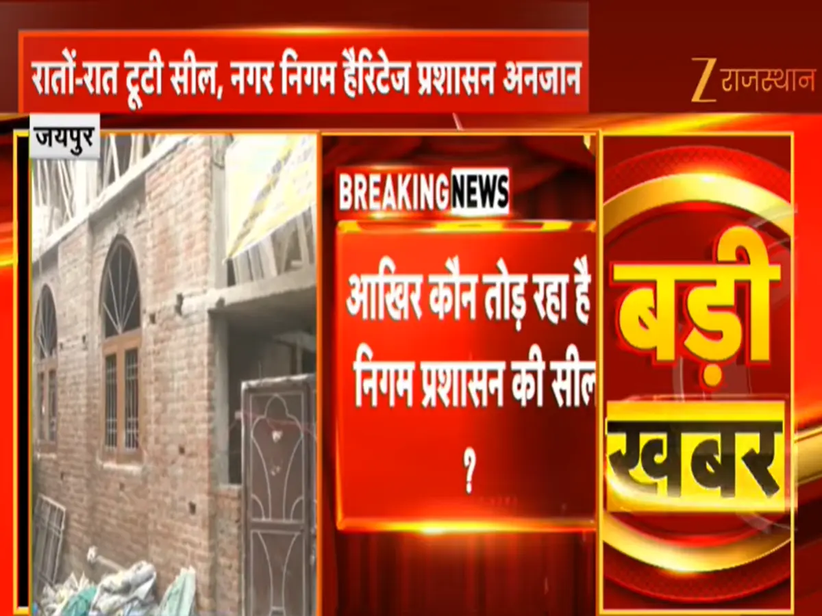 Rajasthan News:  धार्मिक स्थल या सियासी निशाना? मस्जिद पर सील से उठा बवाल