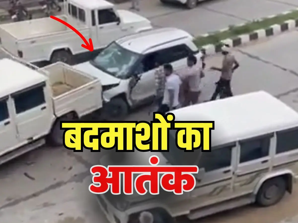 तीन कैंपर में सवार होकर आए बदमाश, कार पर बरसाए ताबड़तोड़ लाठी-डंडे, Video Viral