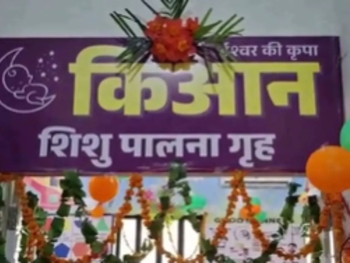Jhunjhunu News: बच्चों की देखभाल की चिंता से मुक्त होंगी कार्यरत महिला, किआन शिशु पालना गृह करेगा पालन-पोषण