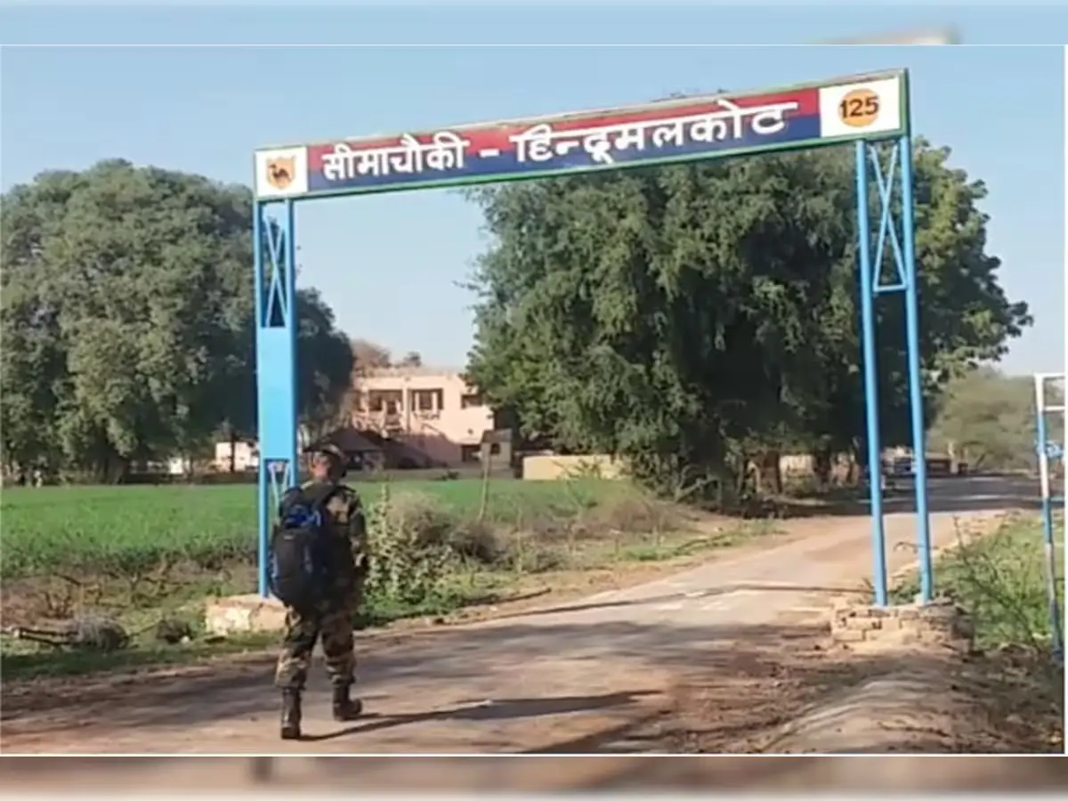 हिंदूमलकोट बॉर्डर