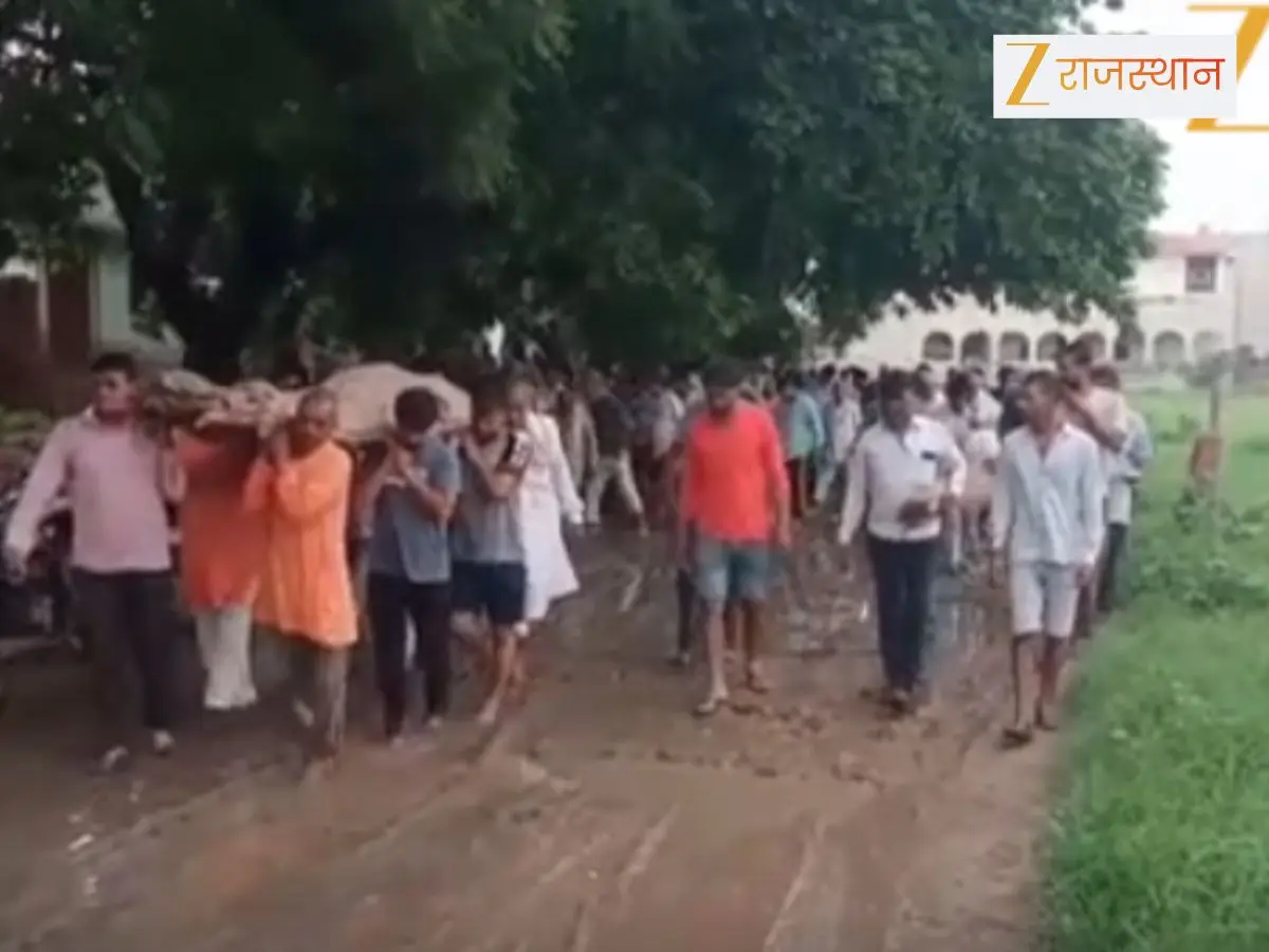 Bharatpur Video: भरतपुर में कीचड़ में हो रहा शव दाह संस्कार, मजबूर ग्रामीणों ने जताई नाराजगी
