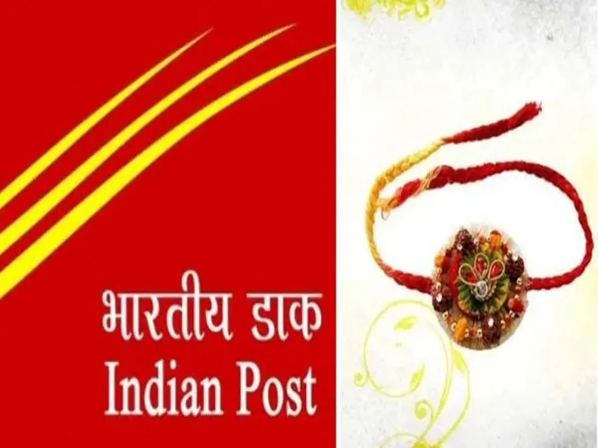 भाई तक पहुंचेगी राखी या नहीं? डाक विभाग का नया सॉफ्टवेयर बना सबसे बड़ी बाधा