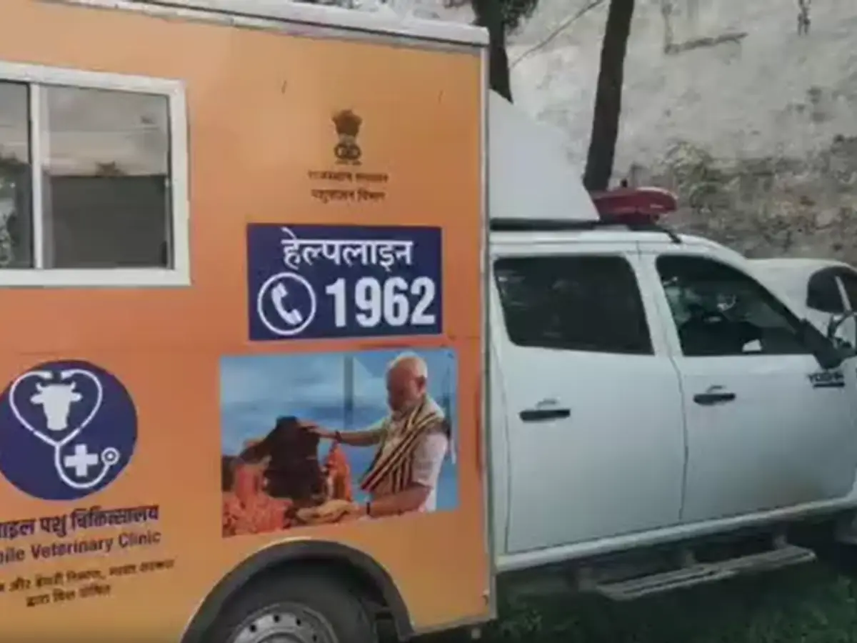 राजस्थान में मोबाइल वेटरनरी यूनिट योजना में भ्रष्टाचार उजागर राजस्थान में मोबाइल वेटरनरी यूनिट योजना में भ्रष्टाचार उजागर