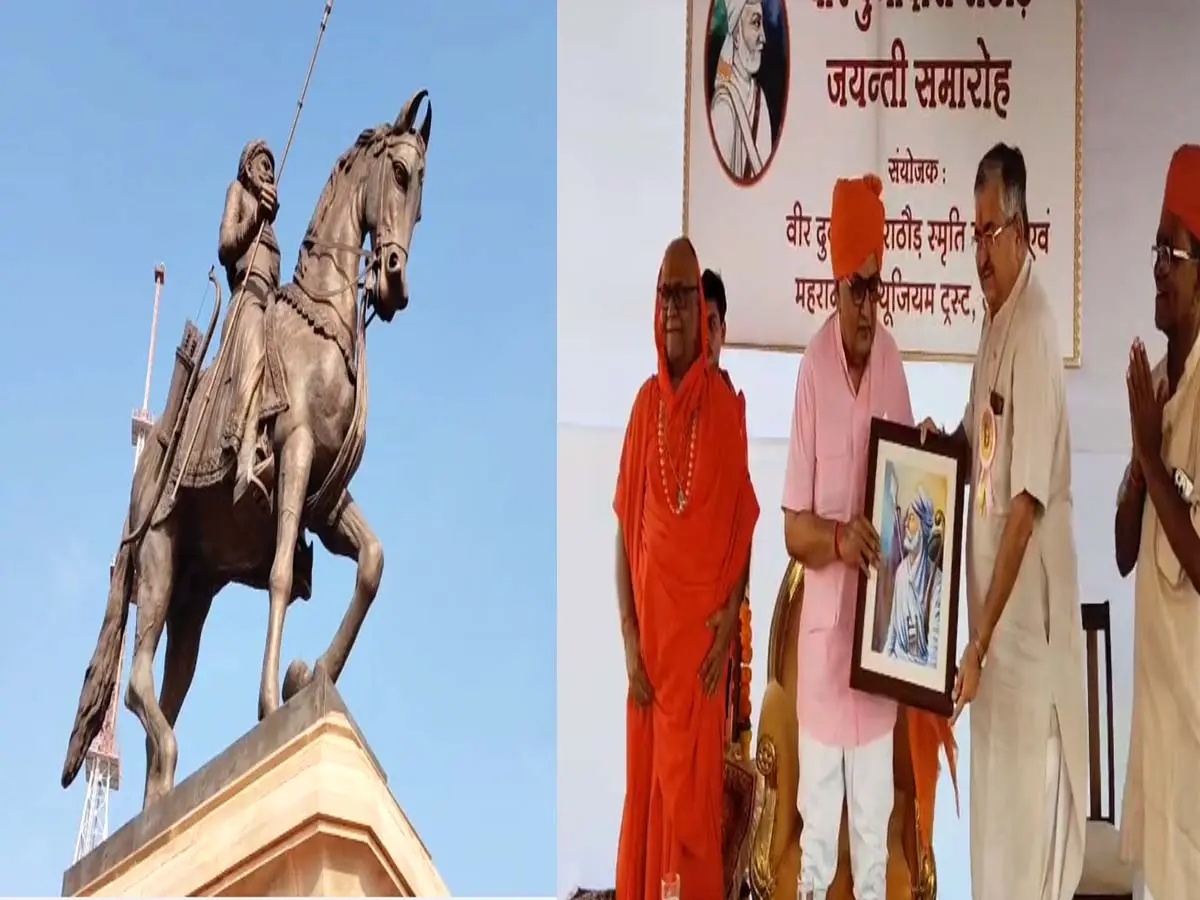 Jodhpur News : वीर दुर्गादास राठौड़ की 387वीं जयंती, मारवाड़ रत्न से प्रतिभाओं का सम्मान Jodhpur News : वीर दुर्गादास राठौड़ की 387वीं जयंती, मारवाड़ रत्न से प्रतिभाओं का सम्मान