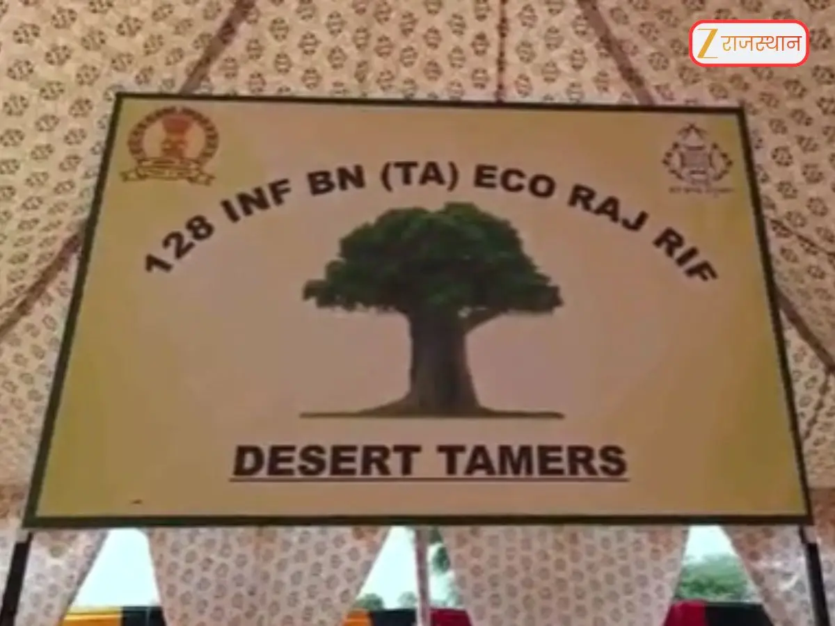 Jaisalmer News: रक्षाबंधन पर हरियालो राजस्थान थीम के तहत हुआ पौधरोपण, पौधो पर रक्षा सूत्र बांधकर सुरक्षा का लिया संकल्प Jaisalmer News: रक्षाबंधन पर हरियालो राजस्थान थीम के तहत हुआ पौधरोपण, पौधो पर रक्षा सूत्र बांधकर सुरक्षा का लिया संकल्प