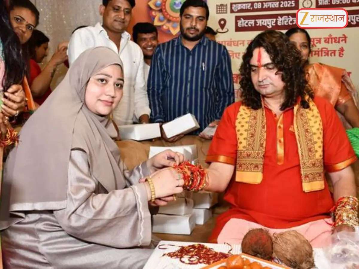 Jaipur News: विधायक स्वामी बालमुकुन्दाचार्य ने दलित मुस्लिम महिलाओं से बंधवाई राखी, उपहार देकर किया विदा