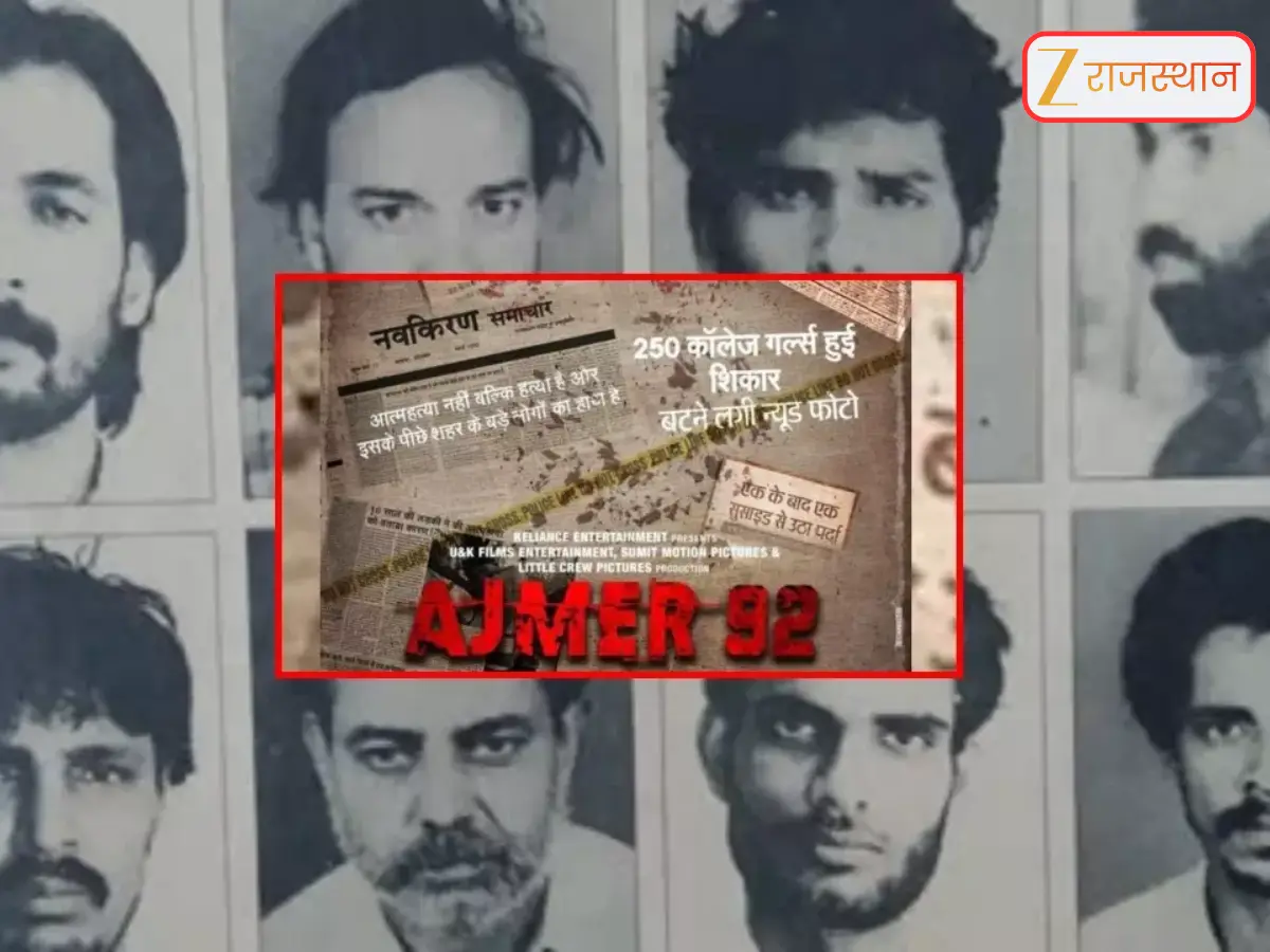 Ajmer Sex Scandal