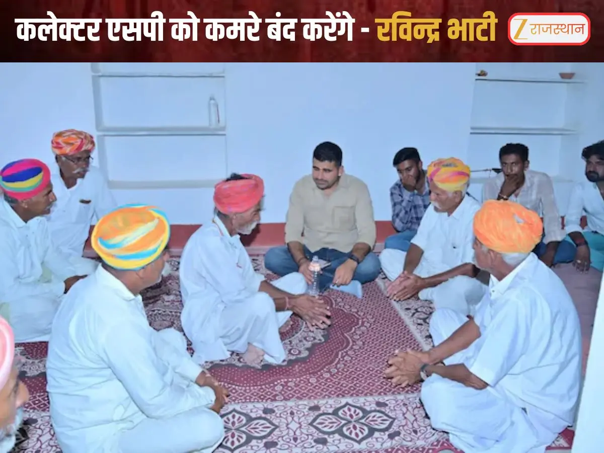 Ravindra Bhati Viral Video: कलेक्टर-एसपी को कमरे में करेंगे बंद, टाइट करना जरूरी नहीं तो...'खा जाएंगे नौकरी'... रविन्द्र सिंह भाटी का वीडियो वायरल
