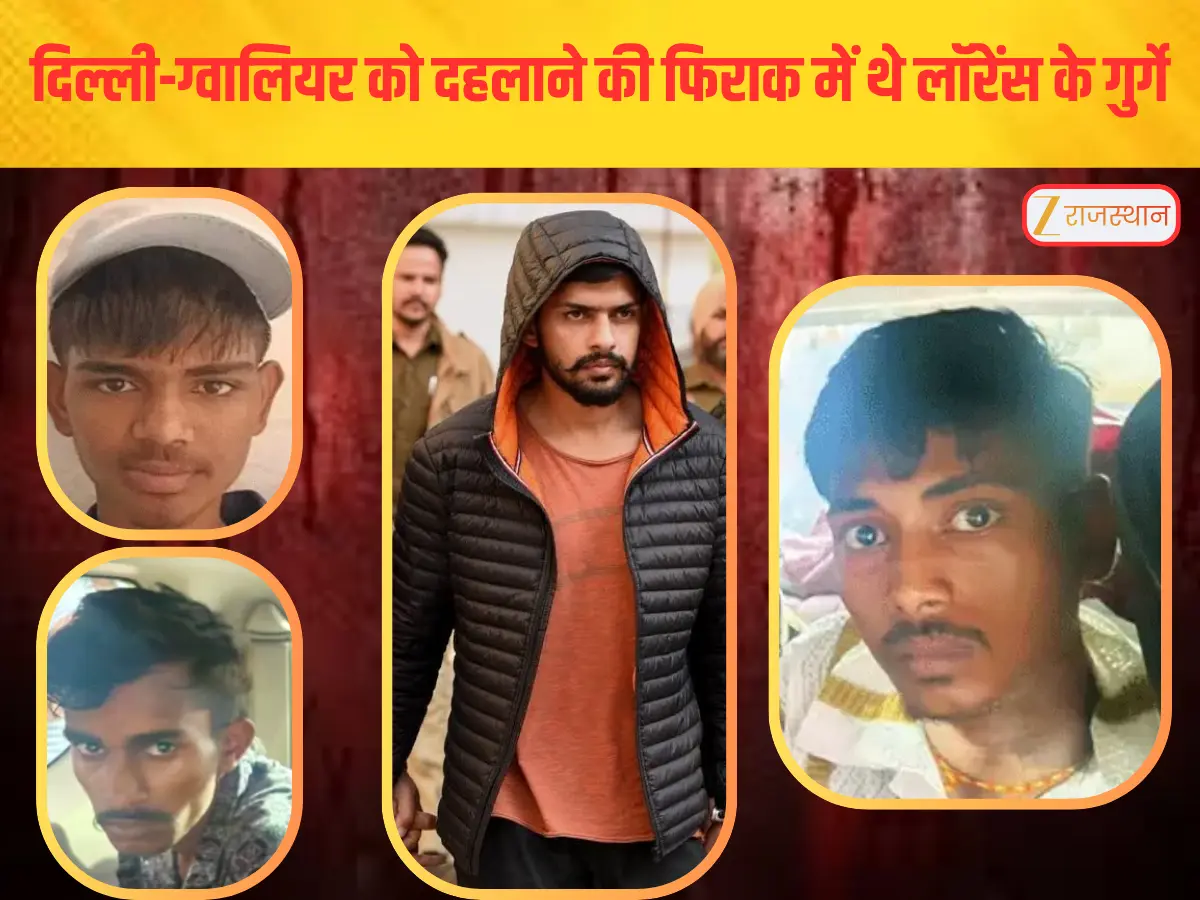 Jaipur News: आजादी के दिन दिल्ली-ग्वालियर को धमाके से दहलाने की फिराक में थे लॉरेंस गैंग के 6 मेंबर, पंजाब में भी बम से कर चुके हैं वारदात