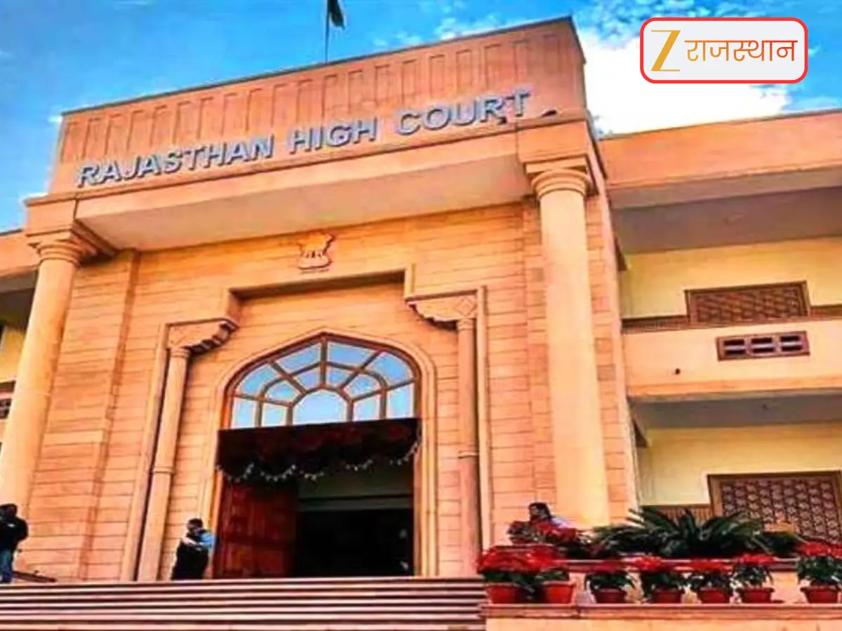 Jaipur News: राजस्थान हाईकोर्ट ने RTE के तहत निजी स्कूलों में एडमिशन पर उठाए सवाल, पूछा बताओ कैसे दिया दाखिला? Jaipur News: राजस्थान हाईकोर्ट ने RTE के तहत निजी स्कूलों में एडमिशन पर उठाए सवाल, पूछा बताओ कैसे दिया दाखिला?