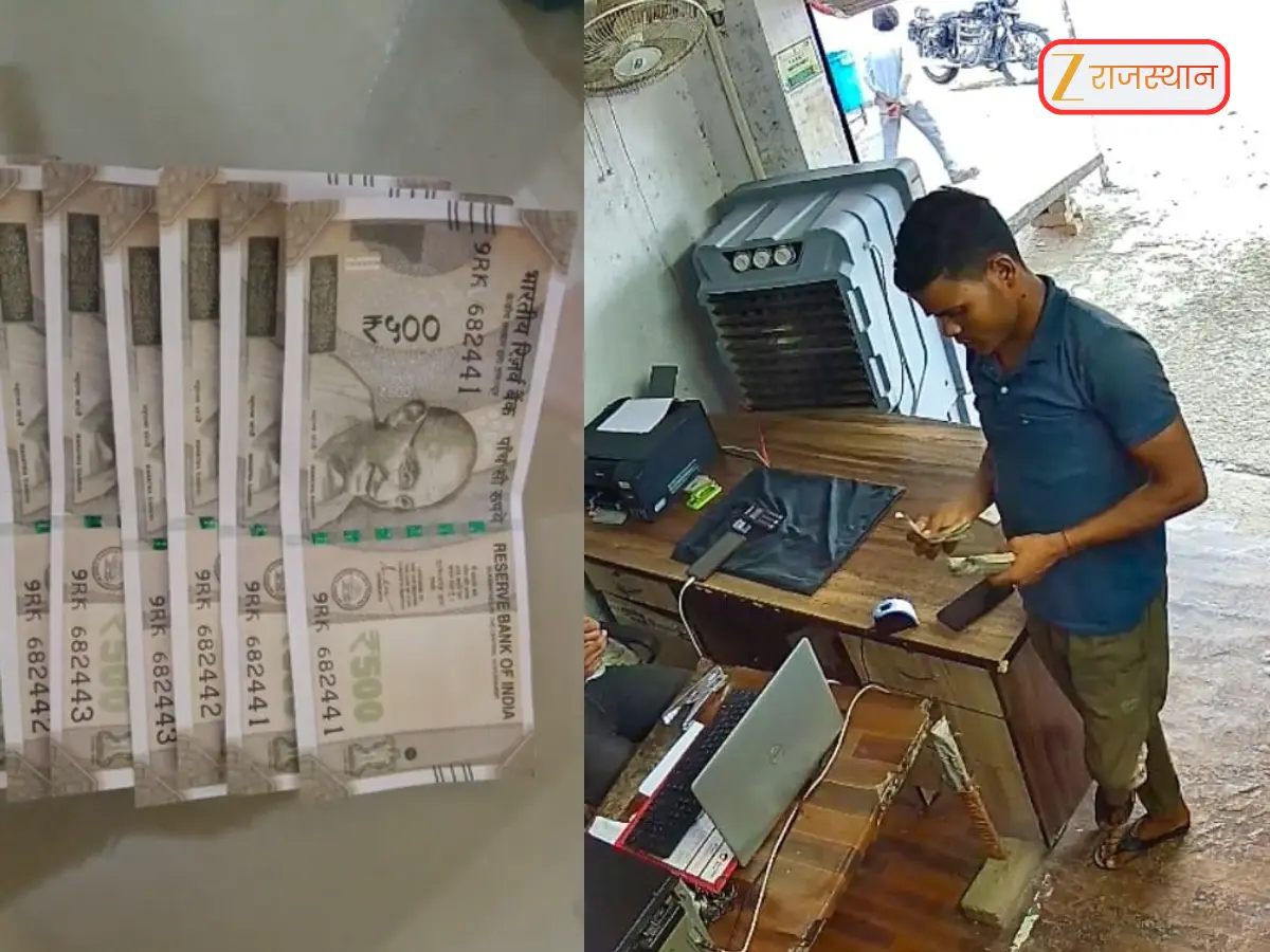 Jaisalmer News: जैसलमेर में अपने ही खाते में जमा कराए नकली नोट,  CCTV में कैद, पुलिस जांच शुरू