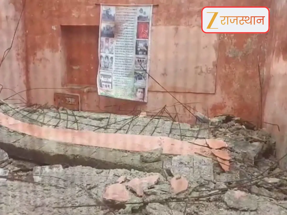 Tonk News: सरकारी स्कूल में प्रेजेंट थे बच्चे,  चलती क्लास में भरभरा कर गिर गई छत और फिर...