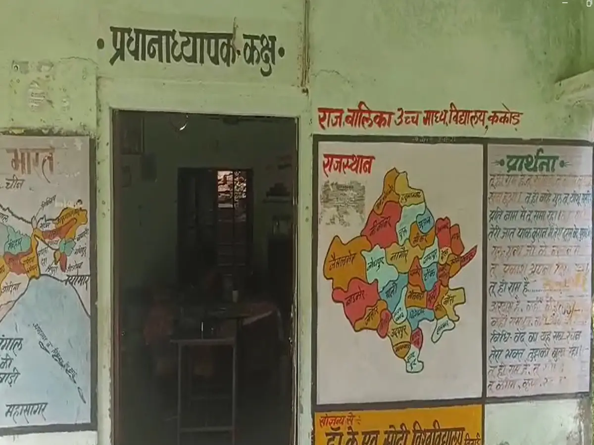 Tonk Government School Roof Collapse