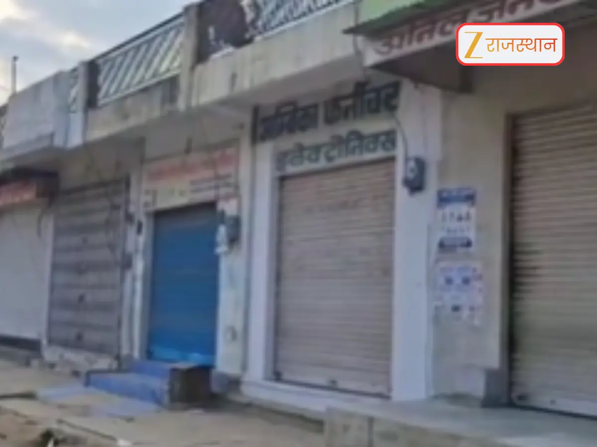 Jhunjhunu News: स्मार्ट मीटर का नाम सुनते ही आग बबूला हुए झुंझुनू के लोग, गुस्से में शहर पूरी तरह बंद Jhunjhunu News: स्मार्ट मीटर का नाम सुनते ही आग बबूला हुए झुंझुनू के लोग, गुस्से में शहर पूरी तरह बंद