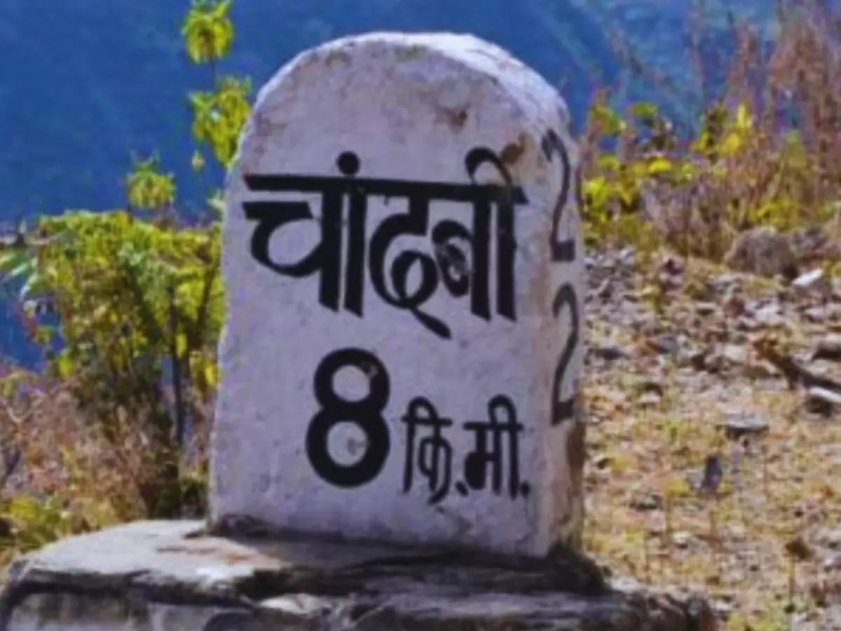 दूरी