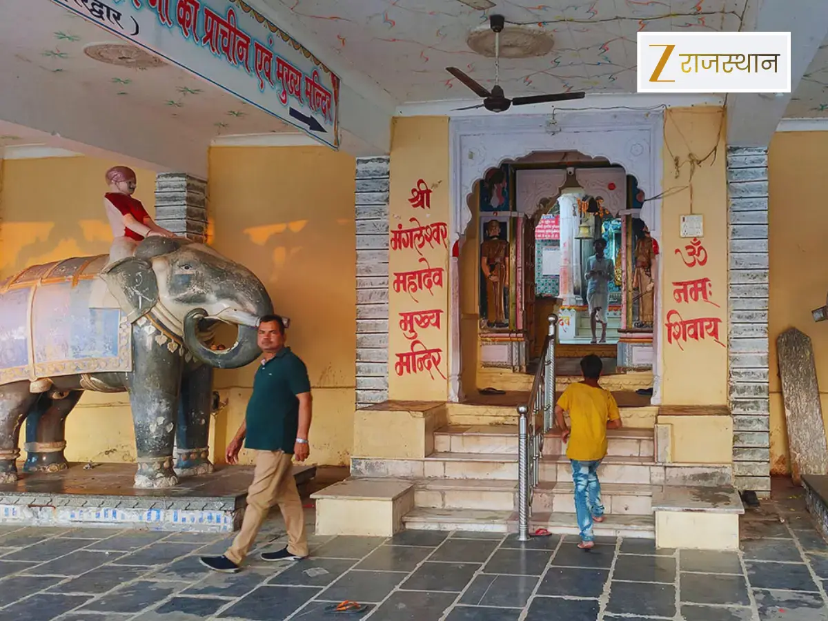 Mewar Ka Haridwar