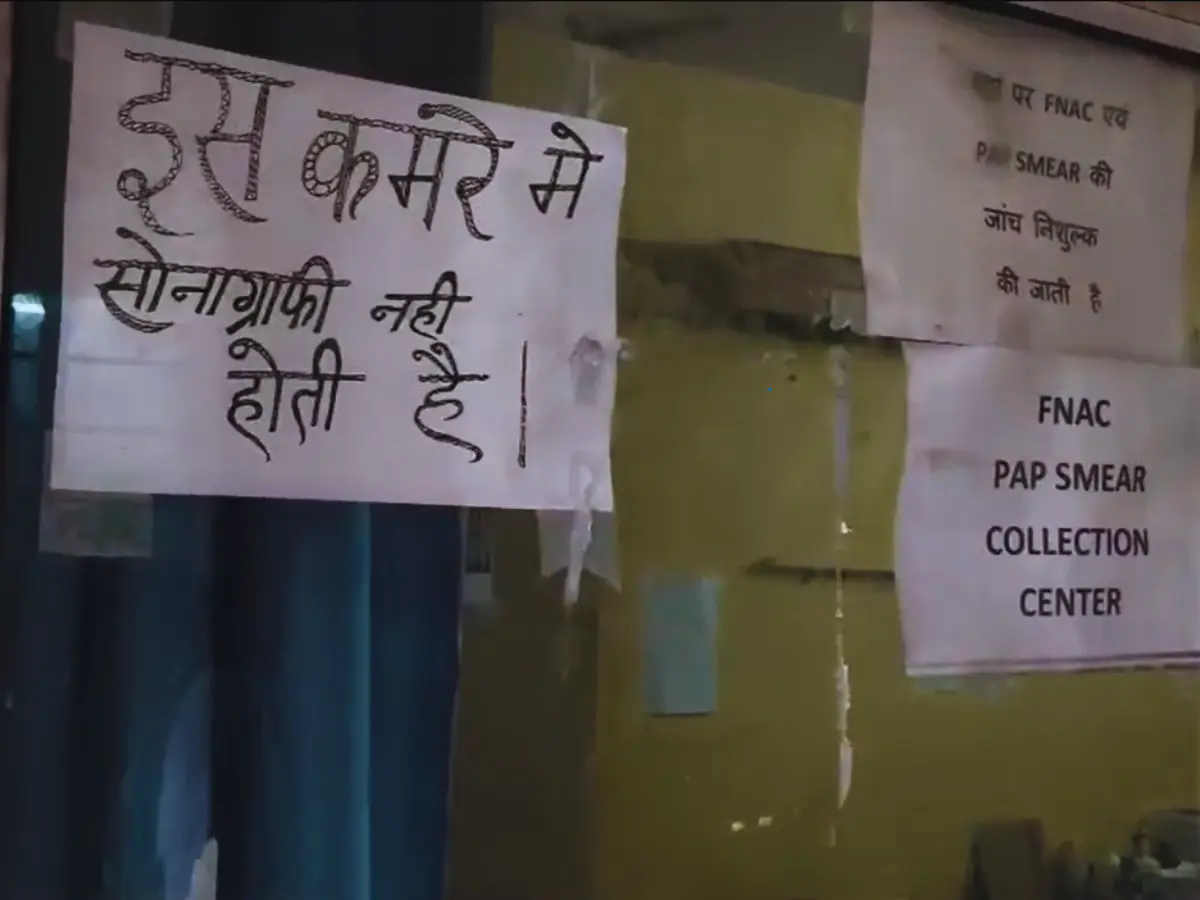 दौसा जिला अस्पताल में सोनोग्राफी सेवा ठप, मरीजों को बाहर खर्च करना पड़ रही भारी रकम दौसा जिला अस्पताल में सोनोग्राफी सेवा ठप, मरीजों को बाहर खर्च करना पड़ रही भारी रकम