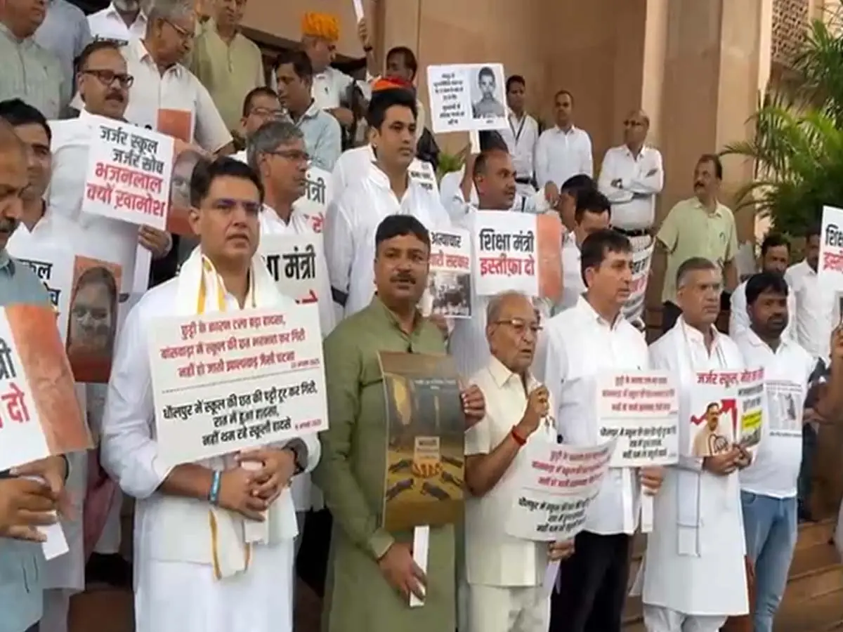 Rajasthan Assembly : विधानसभा आज भी रहेगी हंगामेदार, विपक्ष ने लगाए शिक्षा मंत्री इस्तीफा दो के नारे Rajasthan Assembly : विधानसभा आज भी रहेगी हंगामेदार, विपक्ष ने लगाए शिक्षा मंत्री इस्तीफा दो के नारे