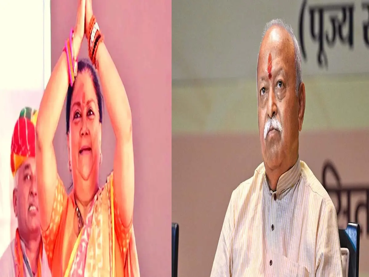 वसुंधरा राजे और मोहन भागवत की मुलाकात और मायने वसुंधरा राजे और मोहन भागवत की मुलाकात और मायने