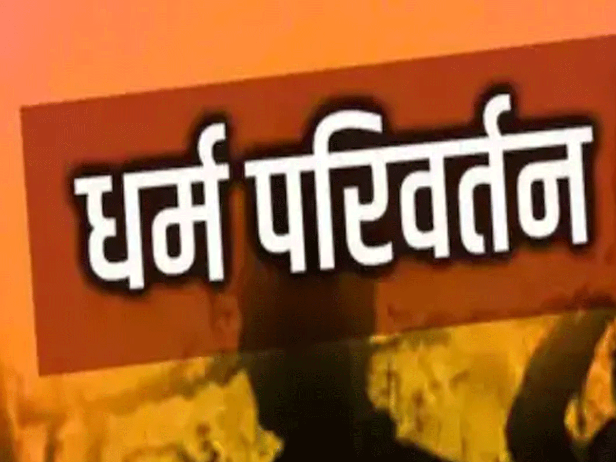 Alwar conversion case