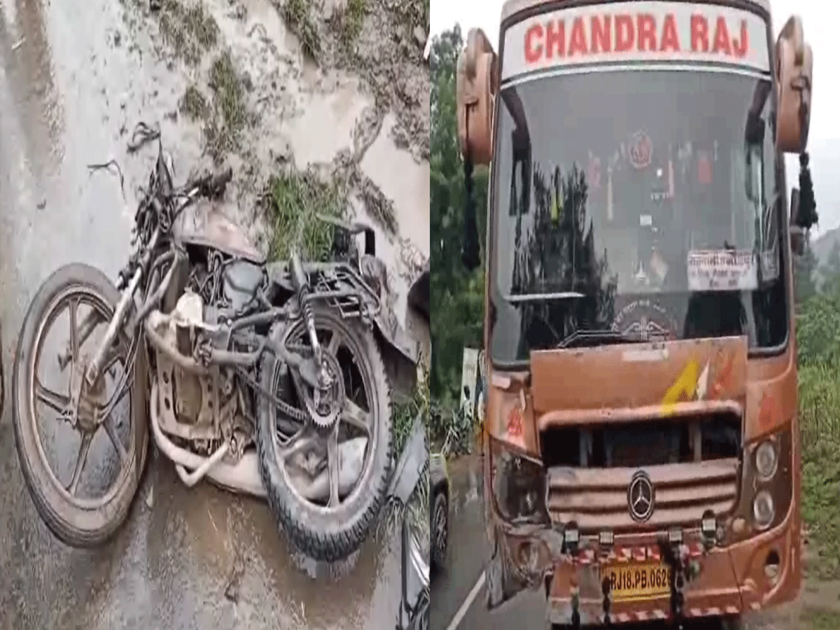 झुंझुनूं के खेतड़ी में स्लीपर बस से टकराई बाइक, हादसे में मामा-भांजी की हुई मौत झुंझुनूं के खेतड़ी में स्लीपर बस से टकराई बाइक, हादसे में मामा-भांजी की हुई मौत
