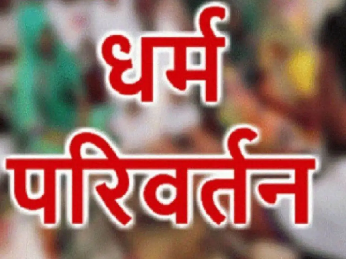 Alwar conversion case