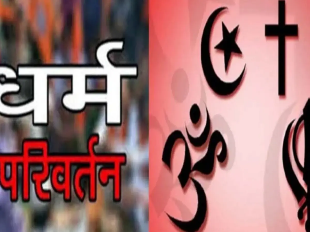 Alwar conversion case