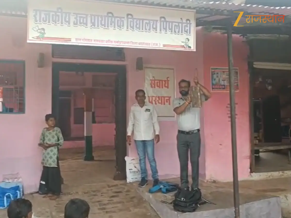 Jhalawar News