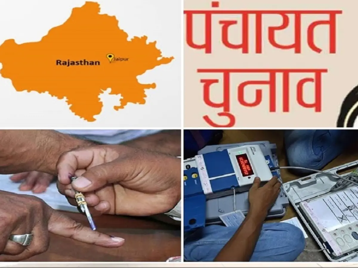 क्या वन स्टेट वन इलेक्शन के तहत होंगे पंचायत चुनाव? जानें क्या है सरकार का प्लान क्या वन स्टेट वन इलेक्शन के तहत होंगे पंचायत चुनाव? जानें क्या है सरकार का प्लान