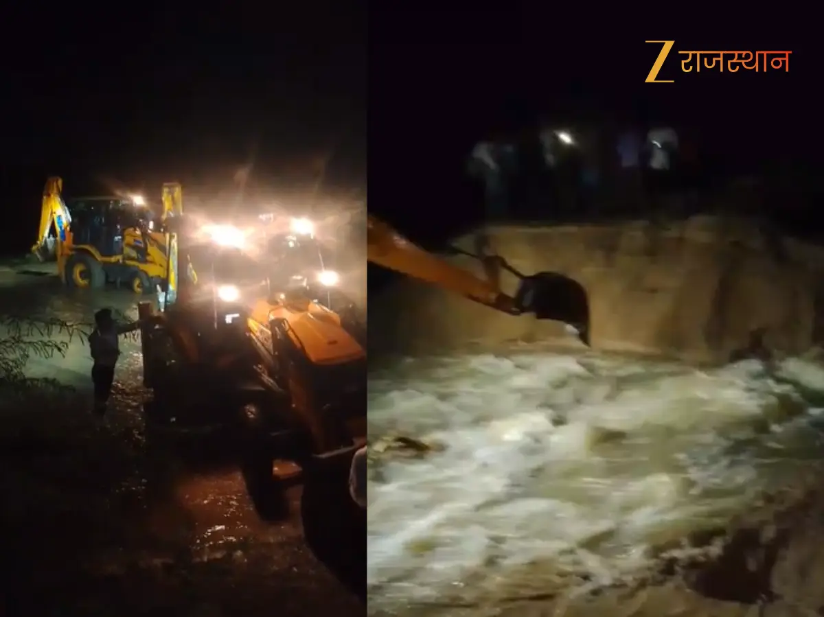 Ajmer News: अजमेर के झाड़ोल में टूटा सागर तालाब, आधी रात गांवों में मचा हड़कंप Ajmer News: अजमेर के झाड़ोल में टूटा सागर तालाब, आधी रात गांवों में मचा हड़कंप
