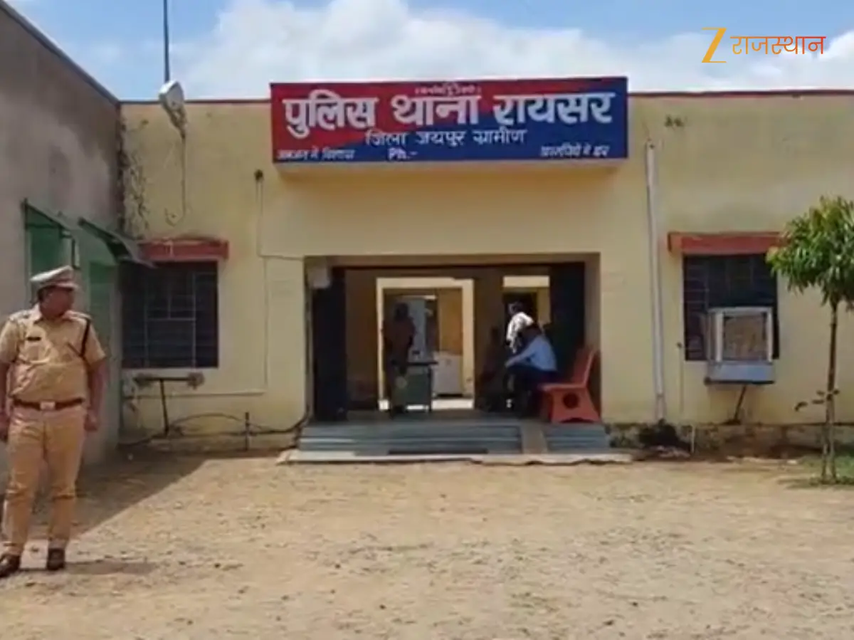 Jaipur News: हेड कांस्टेबल के कंधों पर रायसर थाने की जिम्मेदारी, बिना सितारे लगे संभाल रहे बड़ी कमान Jaipur News: हेड कांस्टेबल के कंधों पर रायसर थाने की जिम्मेदारी, बिना सितारे लगे संभाल रहे बड़ी कमान