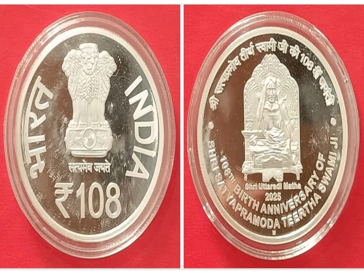 जैसलमेर में पहली बार जारी हुआ 108 रुपये का सिक्का, लोगों ने खिंचवाए फोटो