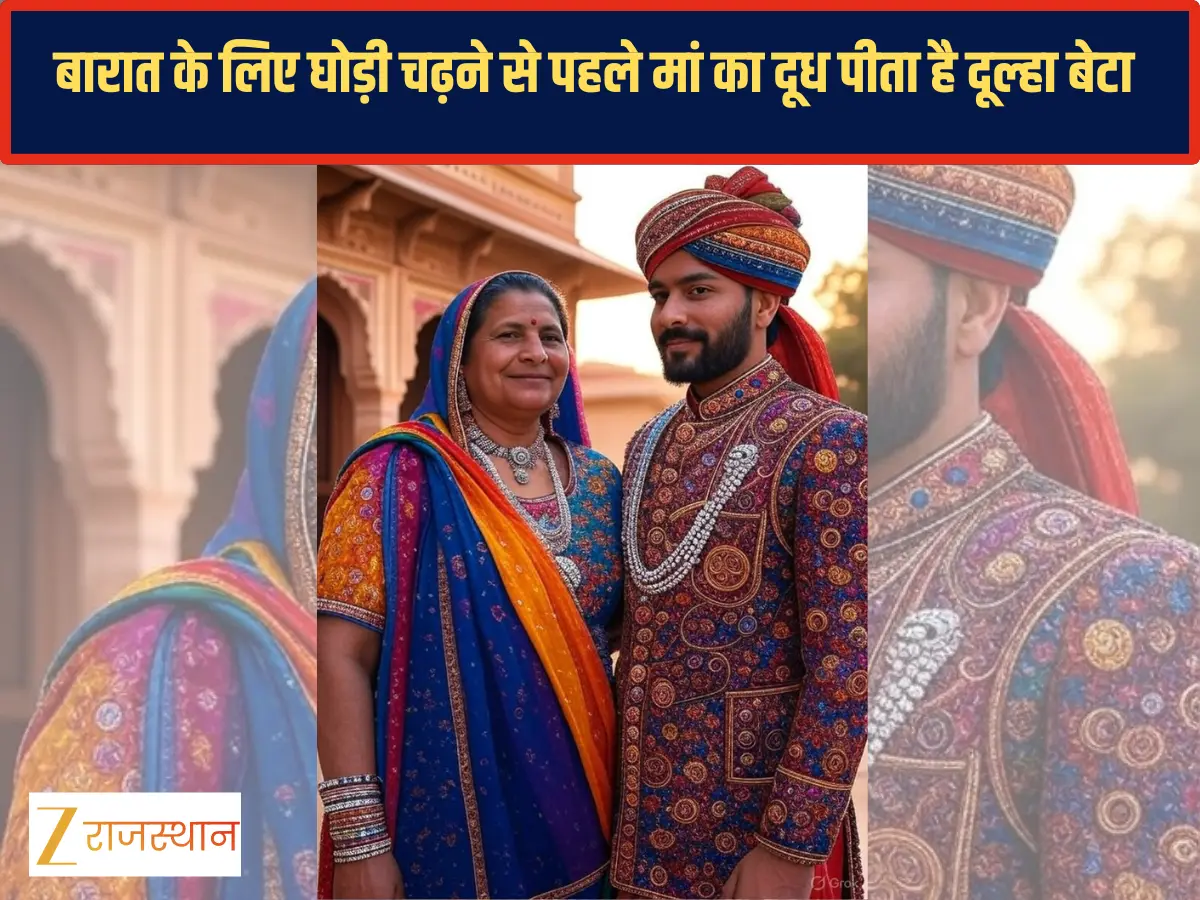 विवाह से पहले मां के आशीर्वाद