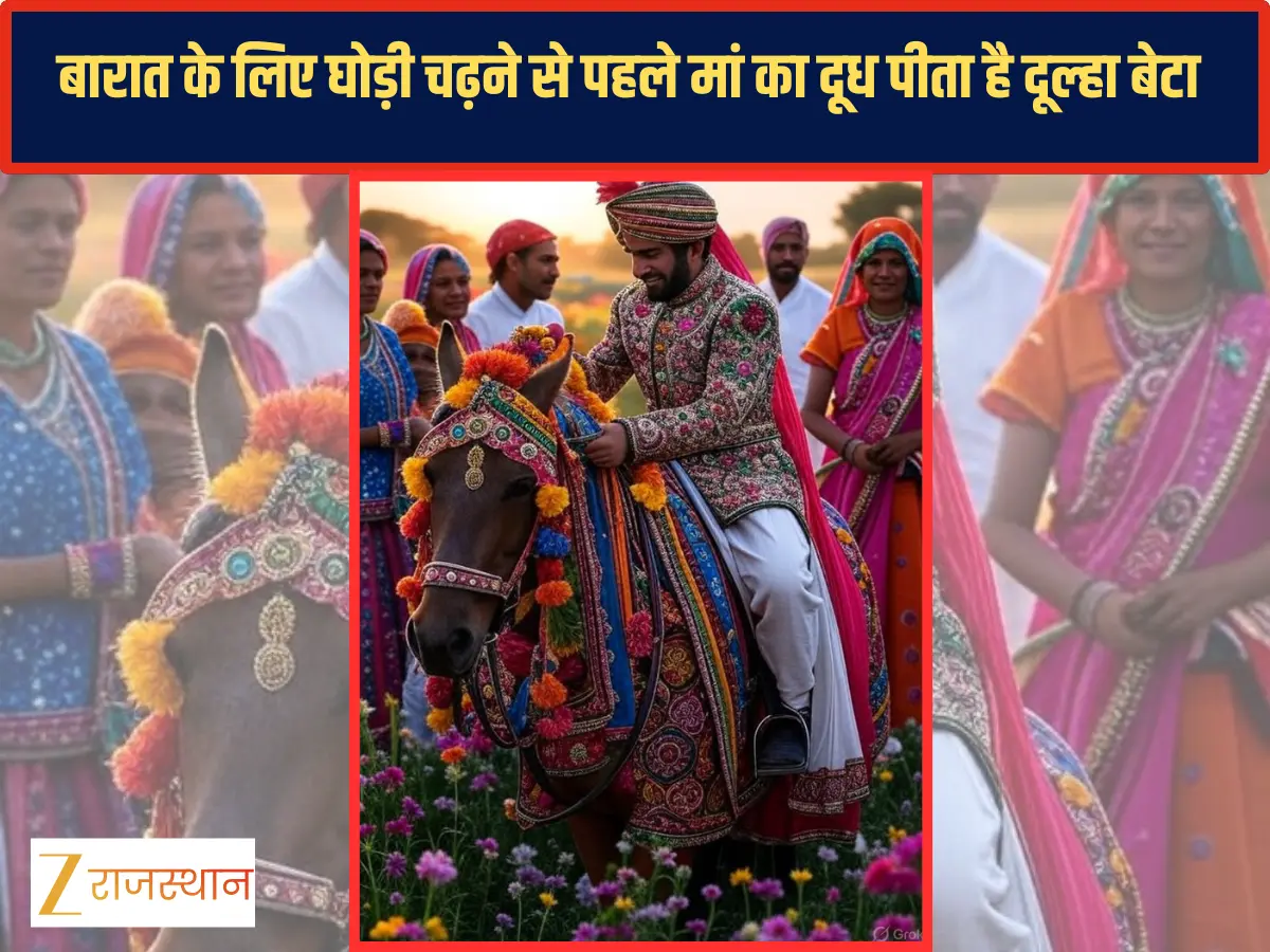 घोड़ी चढ़कर बारात के लिए प्रस्थान करता है दूल्हा