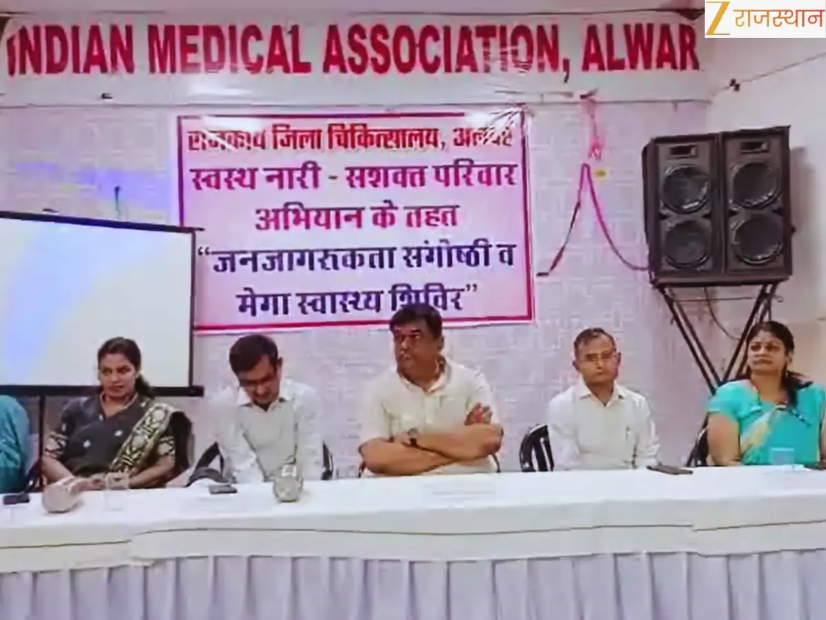अलवर में महिलाओं को मुफ्त मिला स्वास्थ्य का तोहफा, मंत्री बोले – 'यही है असली सशक्तिकरण' अलवर में महिलाओं को मुफ्त मिला स्वास्थ्य का तोहफा, मंत्री बोले – 'यही है असली सशक्तिकरण'