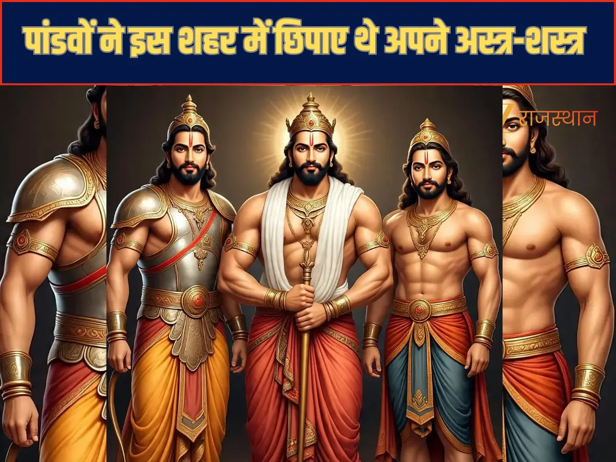 तपोभूमि के रूप