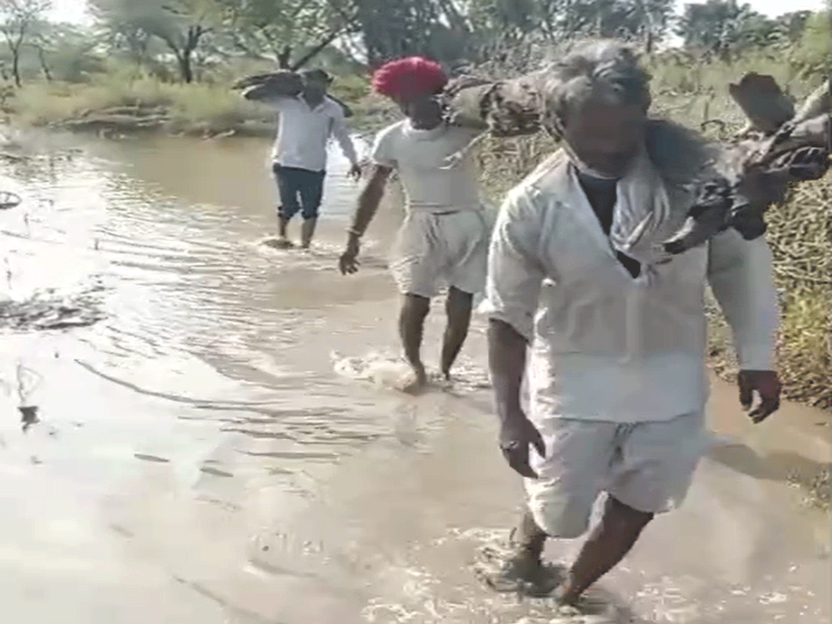 भीलवाड़ा में 3 फीट पानी में फंसा अंतिम संस्कार, मजबूरी में ग्रामीणों ने उठाई हर लकड़ी कंधे पर भीलवाड़ा में 3 फीट पानी में फंसा अंतिम संस्कार, मजबूरी में ग्रामीणों ने उठाई हर लकड़ी कंधे पर