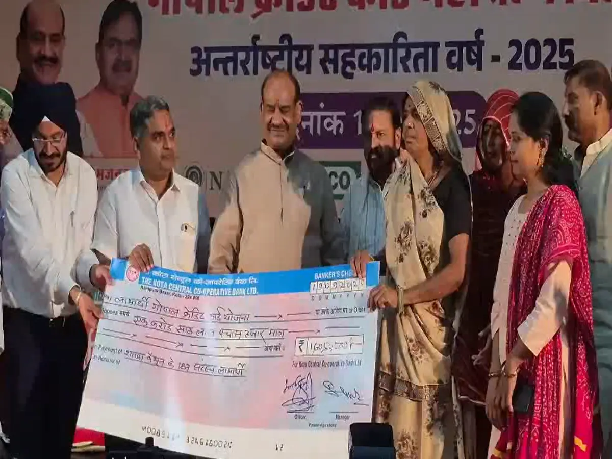 कोटा में गोपाल क्रेडिट कार्ड से लोगों को मिला लोन, 1539 गोपालकों को करोड़ों का लाभ कोटा में गोपाल क्रेडिट कार्ड से लोगों को मिला लोन, 1539 गोपालकों को करोड़ों का लाभ